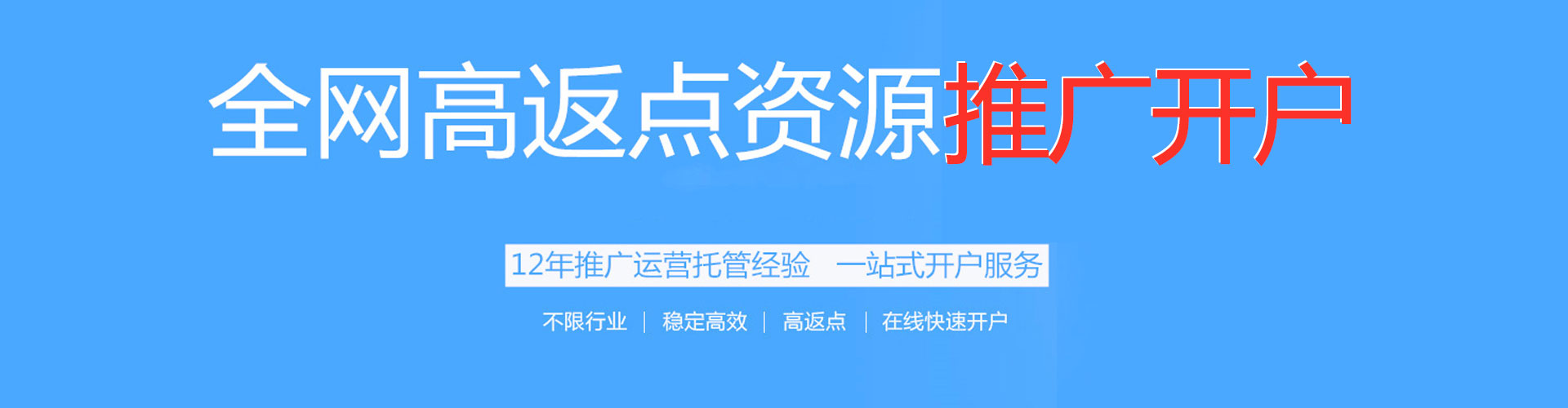 太康网络推广开户